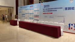 -成都世外桃源酒店-宴会厅·草坪婚礼·会议活动