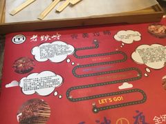 -老铁岭·涮肚烧烤(太原街店)