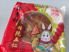 -稻香村(朝阳大悦城店)