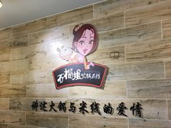 -石榴姐•山城小馆(创始店)
