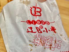 -辽B·小串(总店)