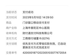 -上海市普陀区中心医院