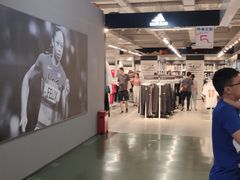 -五环Outlets(高新工厂店)