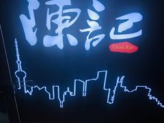 -陈记甜品窝(中山北路店)