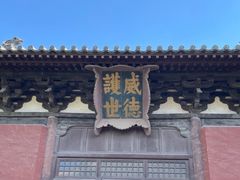 -善化寺