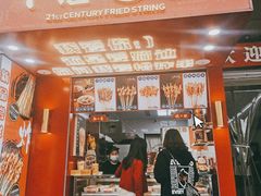 门面-千禧炸串(明瓦廊店)