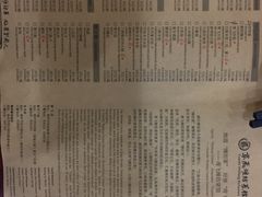 菜单-鸢飞潍坊菜馆(鸢飞大酒店)