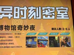 -Xcape异时刻密室逃脱真人NPC(新世界百货崇文店)