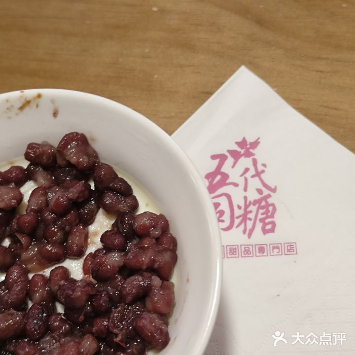 五代同糖·甜品糖水专门·店(河下古镇店)图片