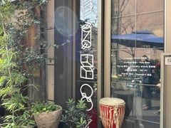 -一坐一忘云南菜(嘉里中心店)
