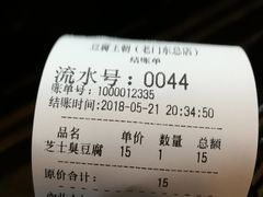 -品腐记·豆腐王朝(老门东总店)