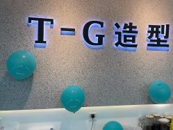 -爱秀造型 T-G