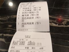 账单-王家沙点心店(南京西路总店)