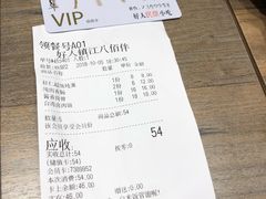 账单-好人民间小吃(镇江八佰伴店)