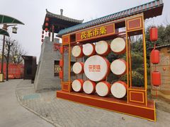-茯茶镇
