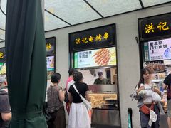 -牛街洪记小吃店(牛街店)