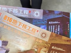 -816工程景区