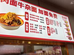 -刘二姐襄阳牛肉面(鸟巢店)