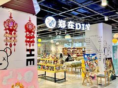 -郑在DIY·潮玩银饰绘画手作(中央大道旗舰店)