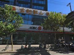 门面-中国工商银行(上海市金沙江路支行)