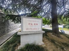 -南通濠河风景名胜区-钟楼谯楼