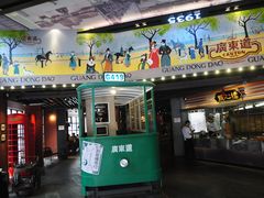 门面-广东道至正餐厅(区庄店)