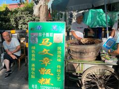 门面-马文章胖子甑糕(洒金桥店)