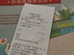 账单-肯德基(昌里店)