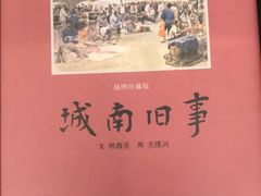 -思南书局(复兴中路店)