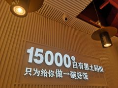 门面-谷田稻香·砂锅菜(川沙百联店)