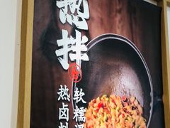 -金记 酿皮·煲烧饭(万博店)