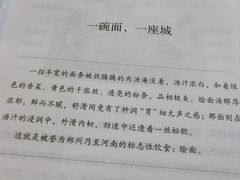 -同胜祥清真新豫菜(丰乐路总店)