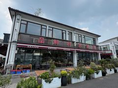 -品鲜村农家菜·阳澄湖大闸蟹(总店)
