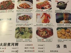 菜单-小稻田辣椒炒肉(大浪商业中心店)