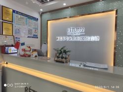 -蕾特恩专业祛痘国际连锁