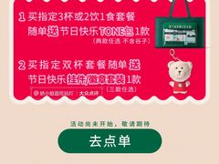 -星巴克臻选(北京颐堤港中心第二店)