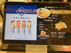 -粉粉乐鲷鱼烧(美罗城店)