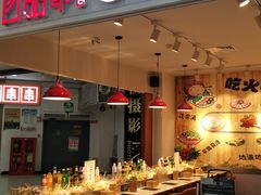 -百品聚旋转火锅(号外店)