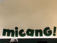 -米仓食堂(凯德广场店)
