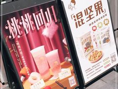 门面-喜茶(上海五角场万达店)