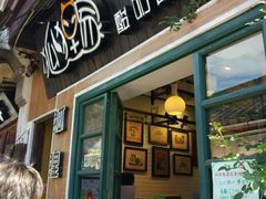 门面-狐狸家·酸奶酪专门店(平江路店)