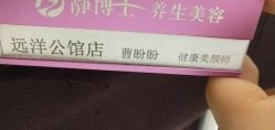 点击看大图 -静博士·养生养颜