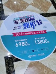 点击看大图 -重庆军美医疗美容医院