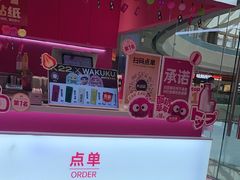 -K22.酸奶草莓(烟台芝罘店)