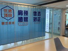 -体博士·疼痛调理·体态矫正·运动康复中心(大望路华贸店)
