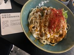 印度风味菠菜咖喱鸡腿拌面-里面·Noodlology(机电院店)