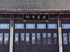 -浙江大学(海宁国际校区)