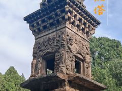 -四门塔风景区