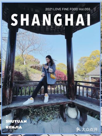 魔都周边|人间书院,书香四溢,闹中取静