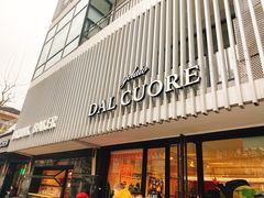 门面-Dal Cuore 达可芮冰淇淋(陕西北路店)